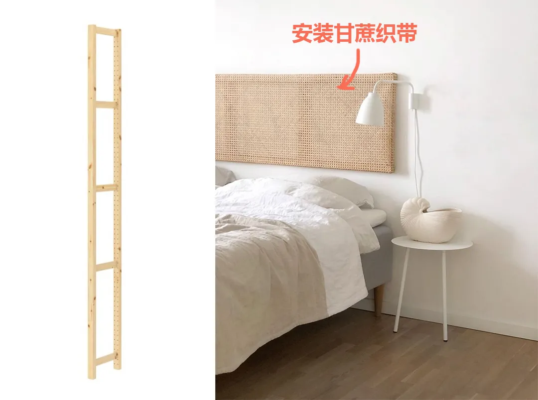 宜家「隐藏家具」大曝光！解锁7种DIY改造，玩出新高度、高级感