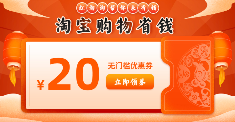 淘宝里面的隐藏优惠券怎么样才能领到，淘宝大额优惠领券教程？