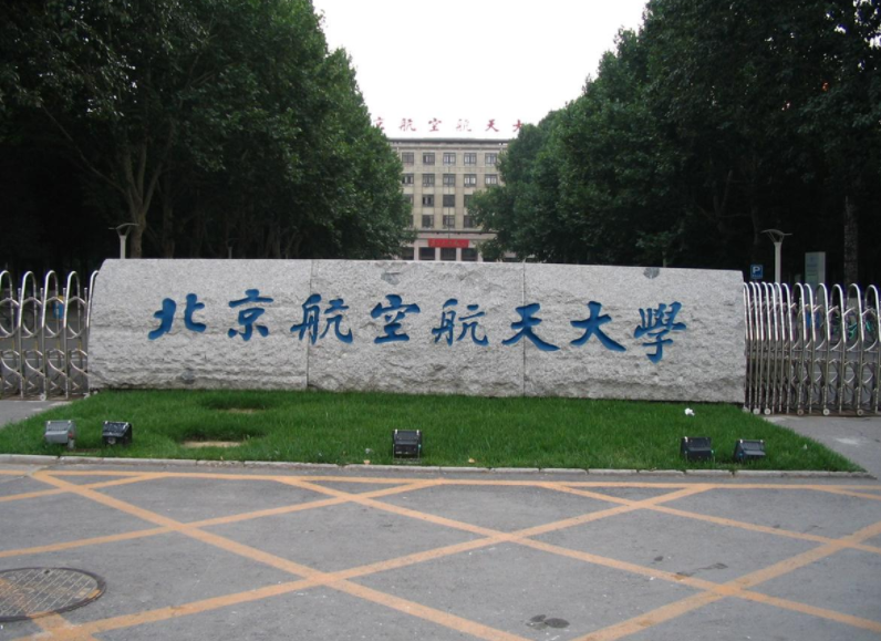 2021我国理工大学排名更新，哈工大排名第三，榜首可谓当之无愧