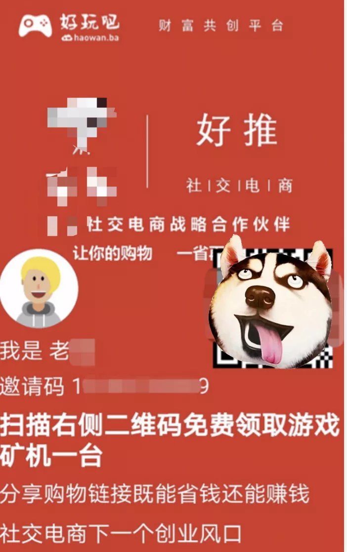 “好玩吧”宣称区块链应用,深扒后竟发现惊天的传销大骗局!