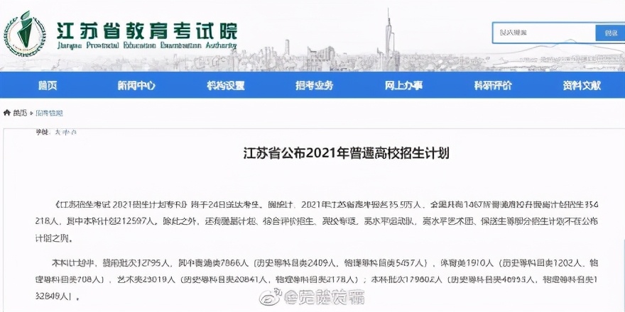 江苏本科录取率近六成，河南70%考生只能读专科，差距咋那么大？