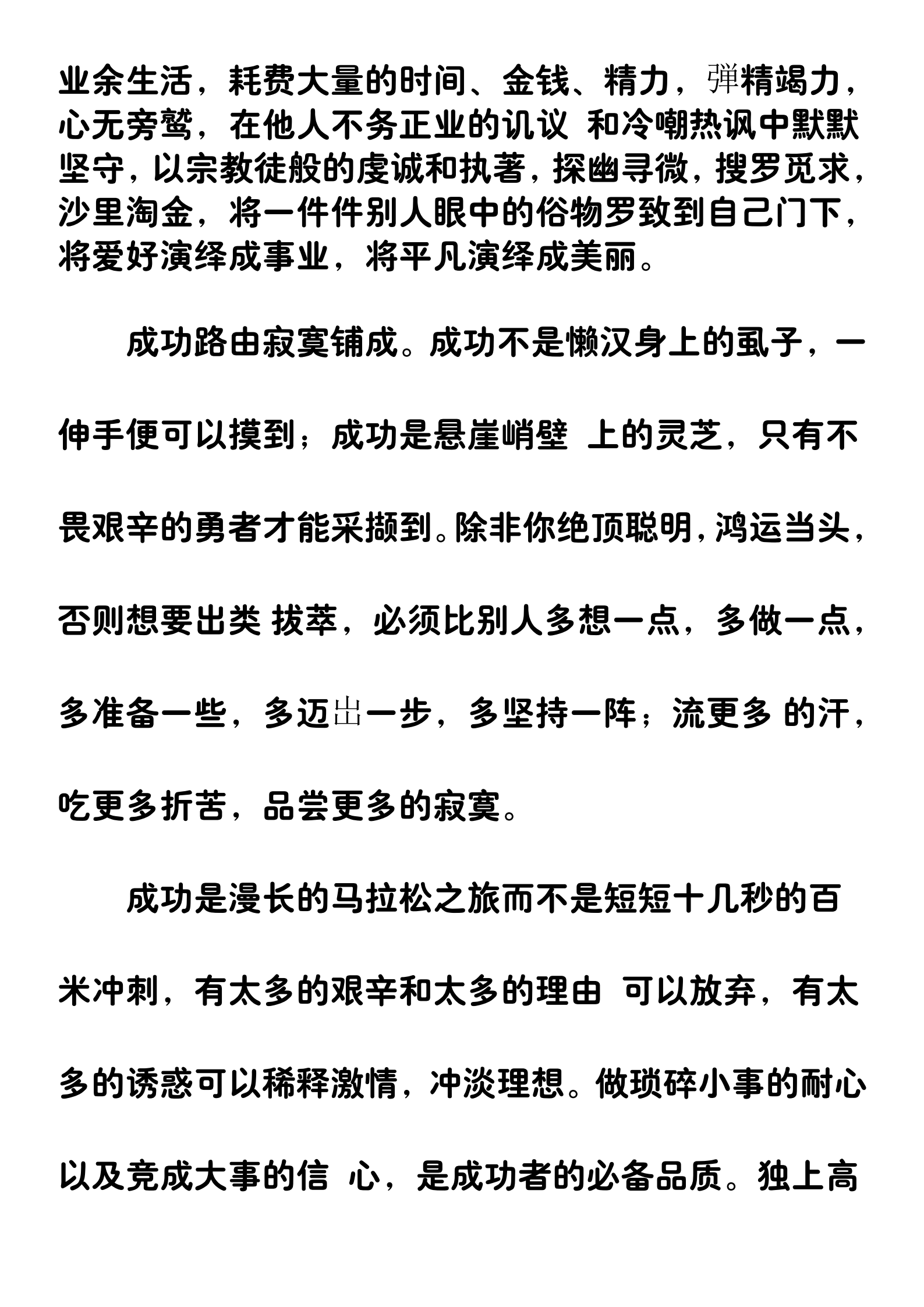 高中语文：优秀议论文精选14篇！腹有诗书气自华