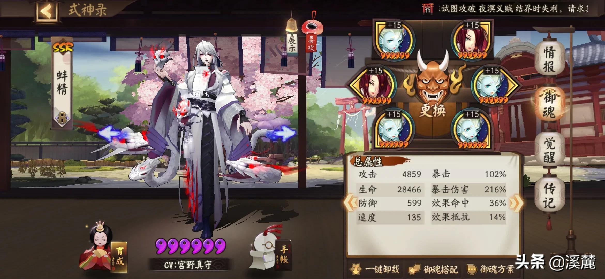 【阴阳师】-SSR式神御魂（独立御魂套）