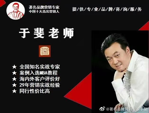 于斐老师谈：老板不亲自抓品牌策划，企业基本就输了！（一）