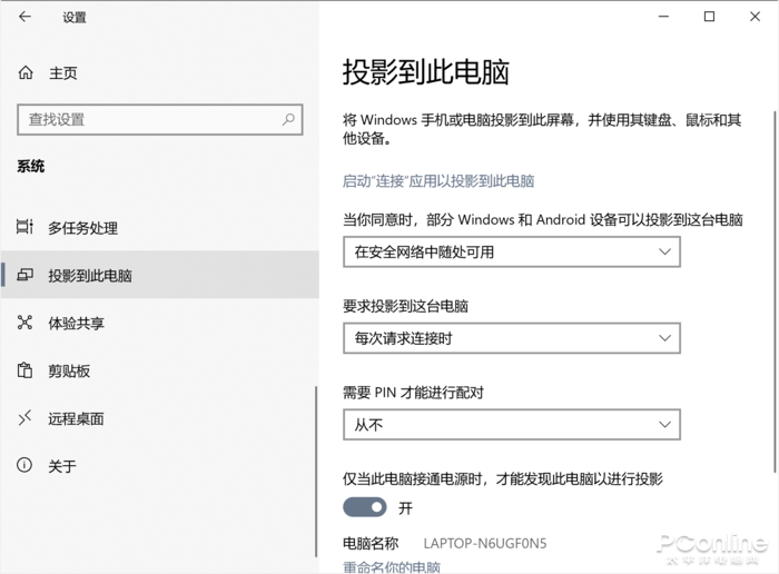 用PC和安卓复刻苹果绝招！教你将手机投屏到PC