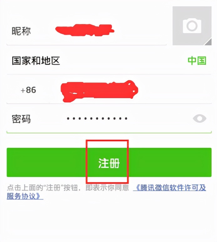 手机微信账号是如何注册的呢？