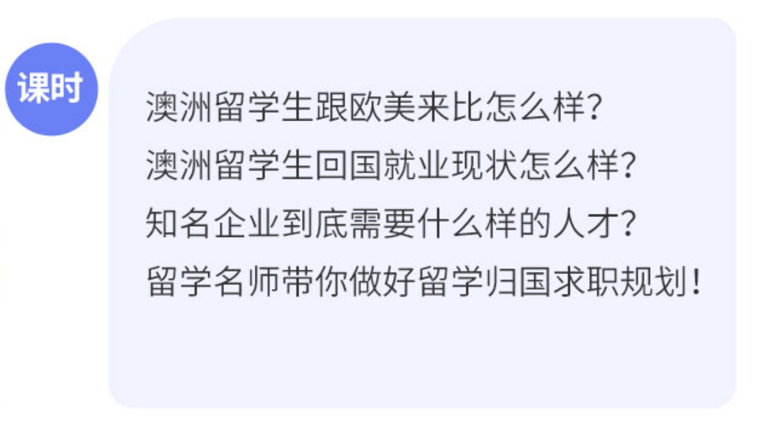 澳洲八大院校，齐聚QS TOP100(上)