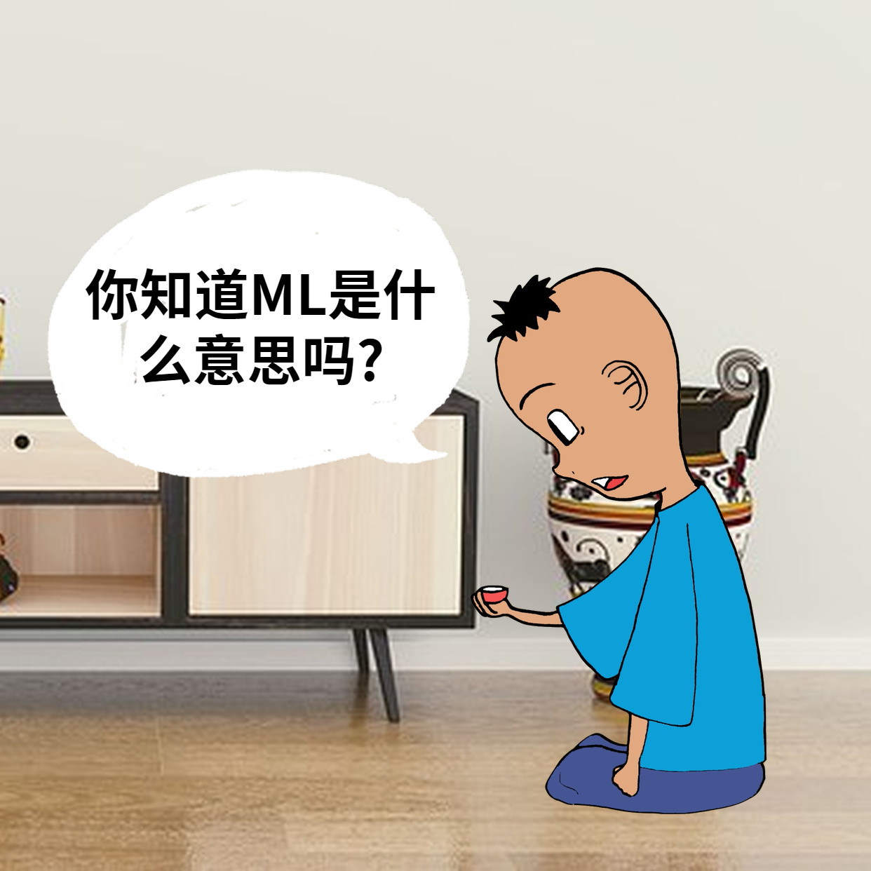 儿子问爸爸知道ml是什么意思,老爸说是品牌商标的名字,你说对吗