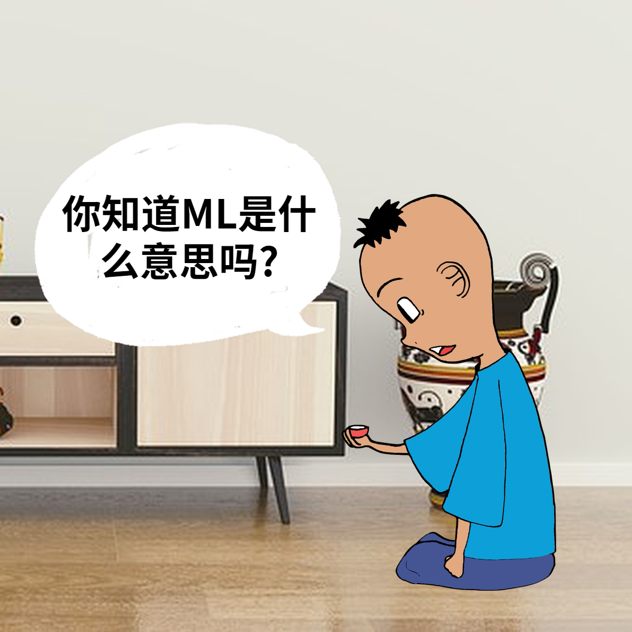 兒子問爸爸知道ml是什麼意思,老爸說是品牌商標的名字,你說對嗎