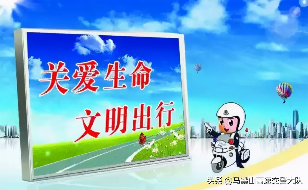 交通安全篇｜安全专栏