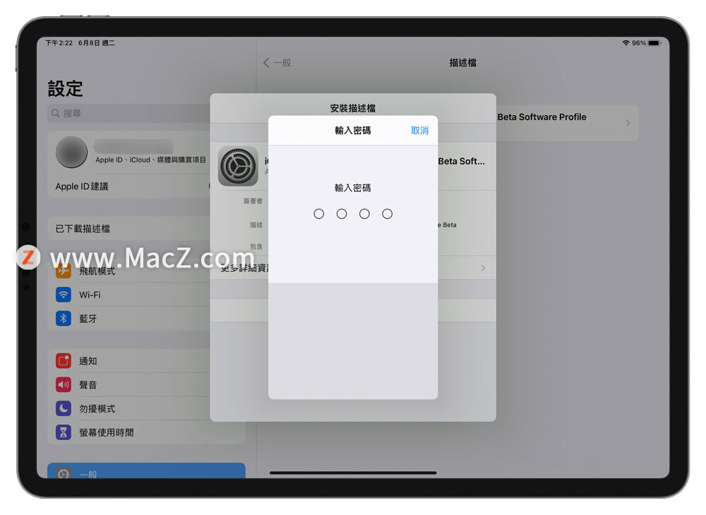 如何下载、升级 iPadOS 15 Beta 测试版？