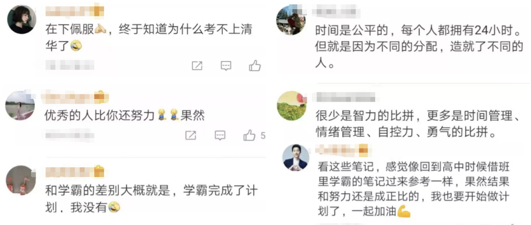 学霸“作息时间表”曝光，网友感慨：终于知道为什么考不上清华了