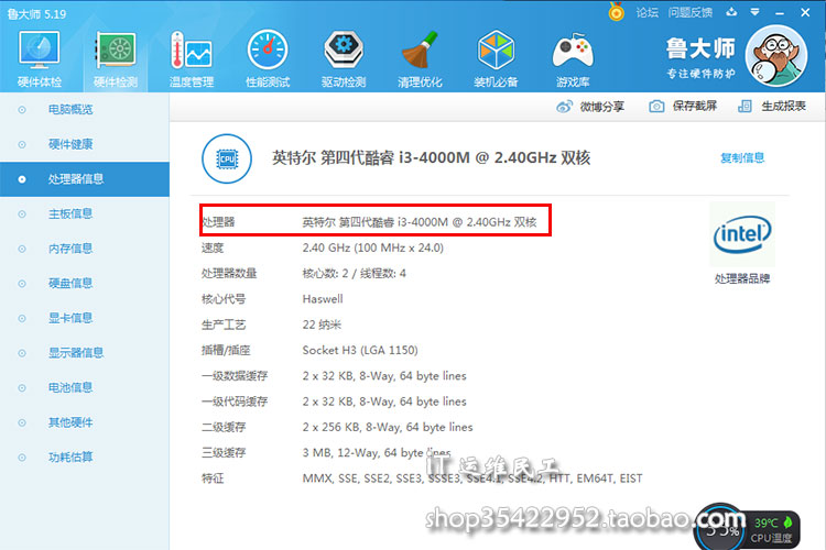 2013年联想thinkpad e440详细配置这台笔记本如何升级,提升使用体验?