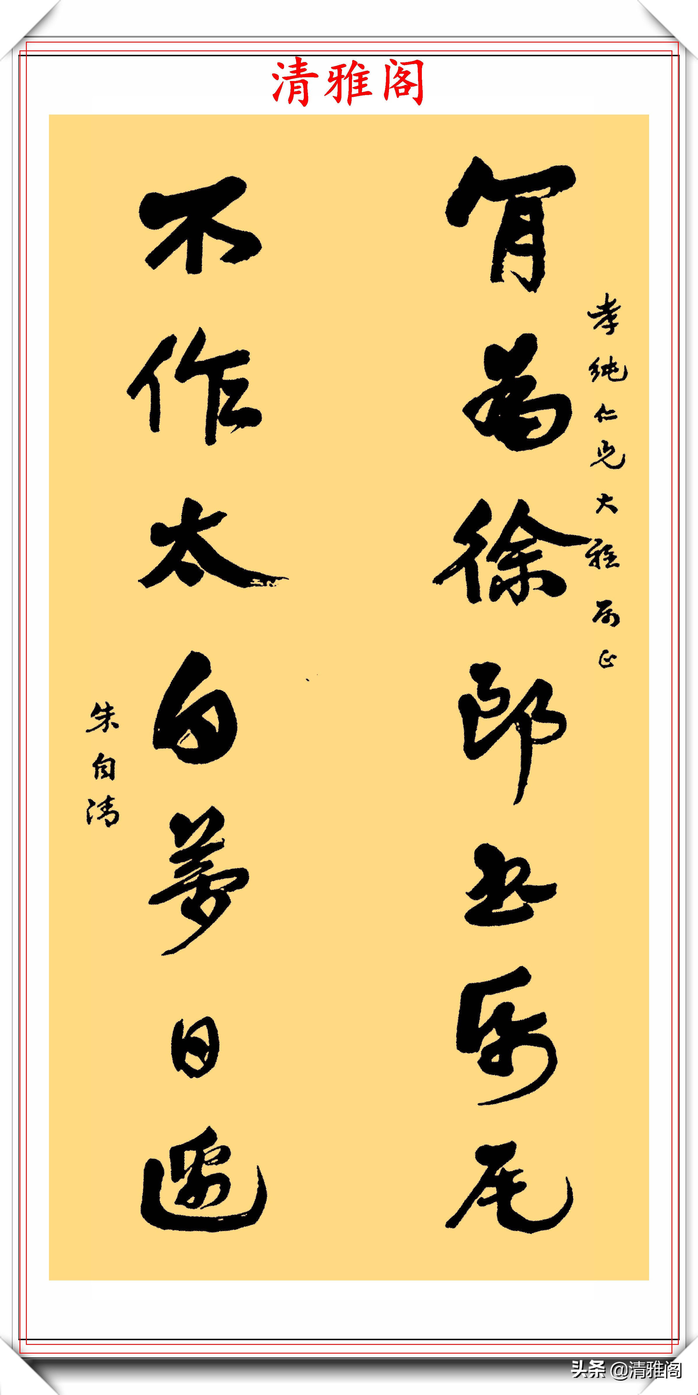 著名散文作家朱自清，14幅书法真迹鉴赏，网友：不愧是民国才子