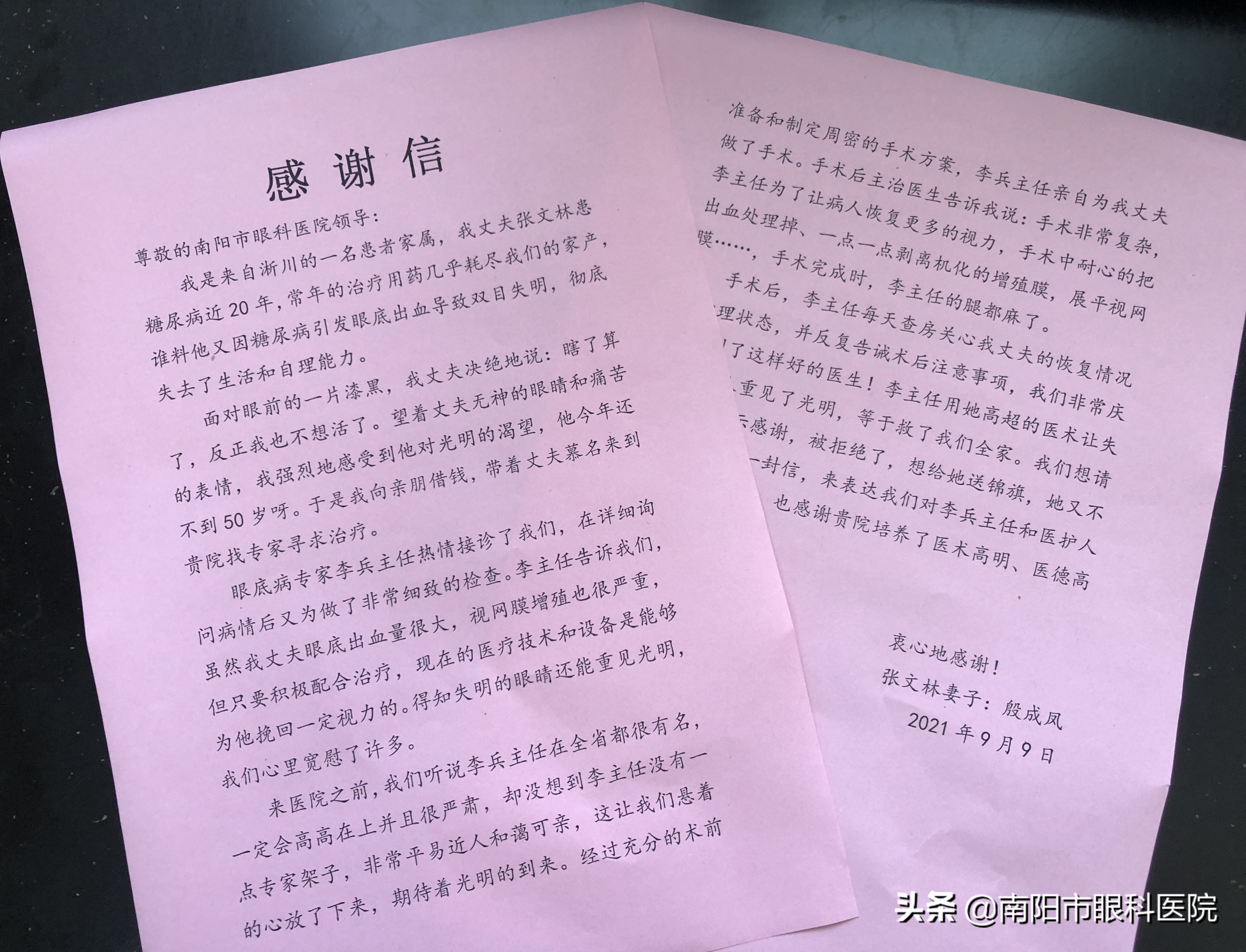 眼底出血致视力骤降陷入黑暗，警惕眼部血管病变引发的严重视觉危机