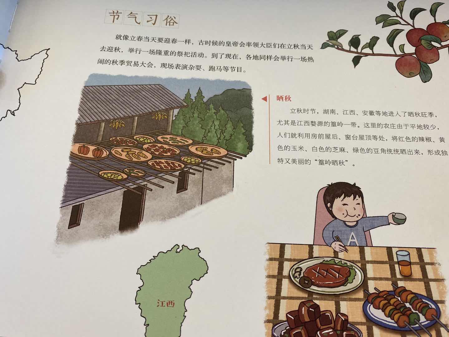 这套书把24节气的知识点说透了，让孩子从多角度了解中国传统文化