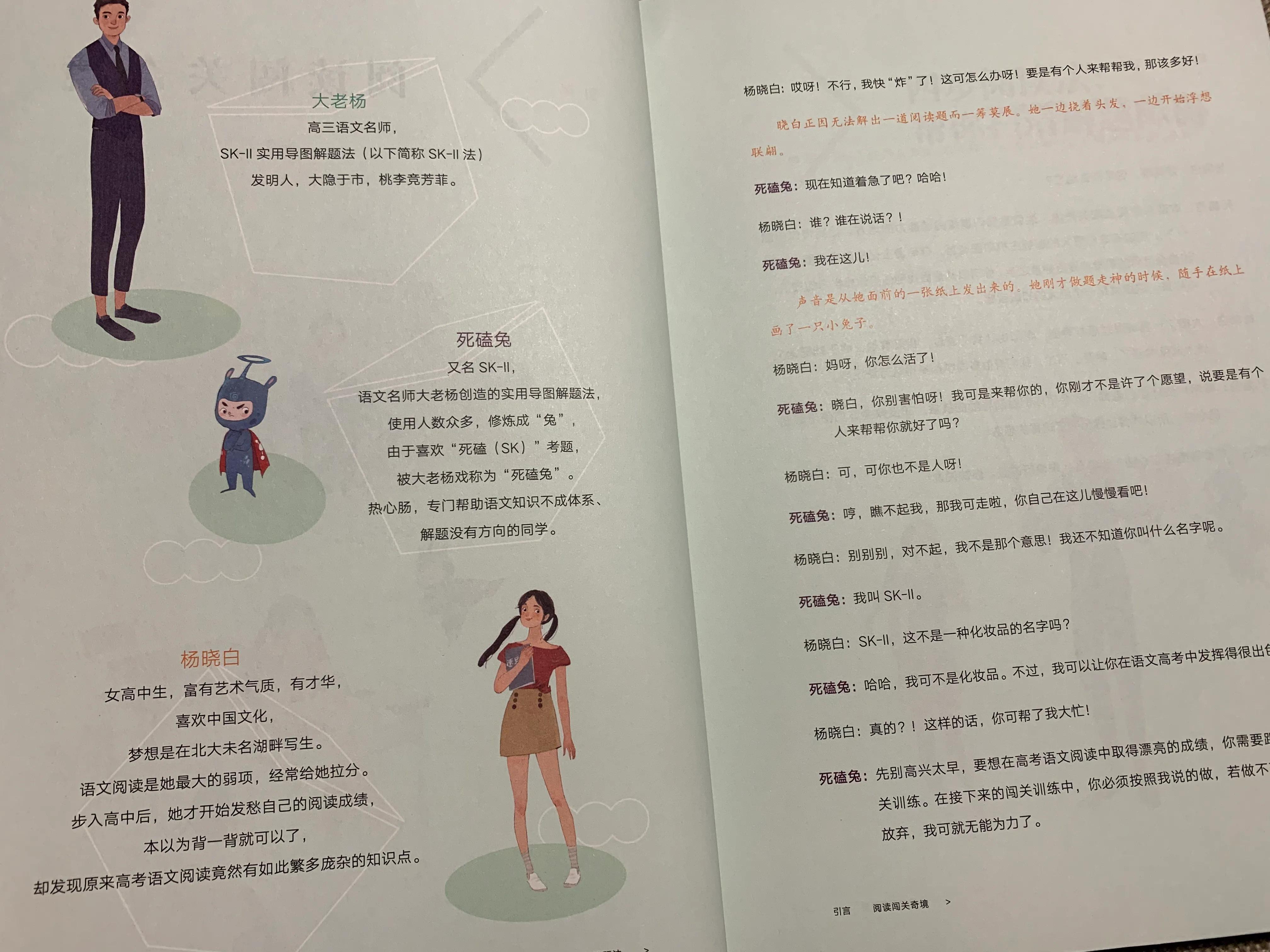 假期余额告急，小初高孩子的语文收心和预习工作推荐这三套工具书