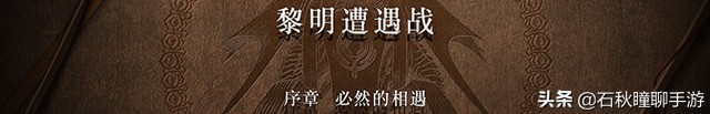 《火焰纹章 风花雪月》共通线流程攻略（上） 剧情对话全选对