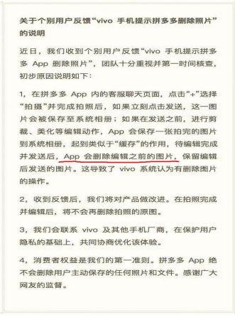拼多多危機(jī)公關(guān)的套路不少，為什么到最后還是一地雞毛呢？