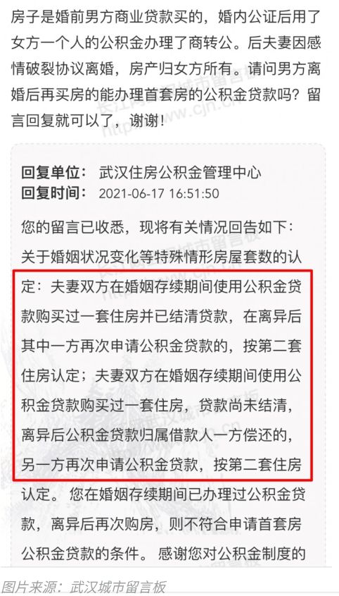 问离婚后多久可以买房？有贷款的房子如何办理离婚析产？