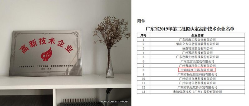 精度淋浴房几线品牌？近期荣誉资讯介绍