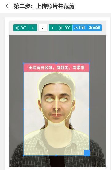 山东省会计人员信息采集流程及上传免冠证件照处理方法