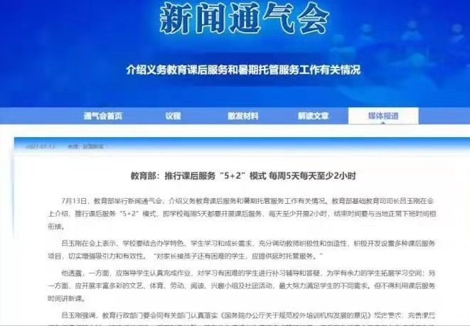 学校几点放学（9月1日起不用为接孩子发愁了）