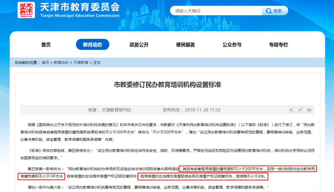 注册公司的地址有什么要求？