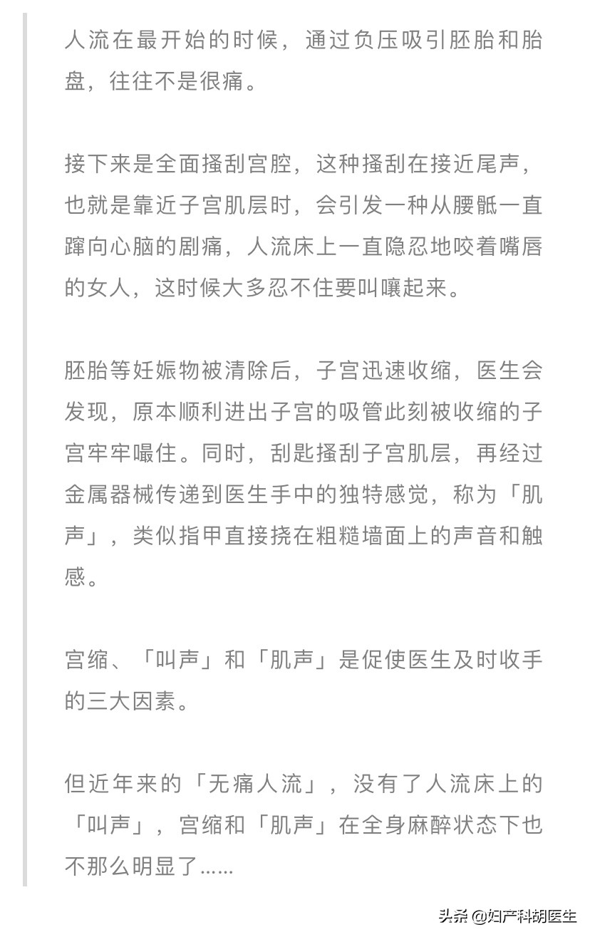 流产危害有多大？医生告诉你真相，别再继续犯错