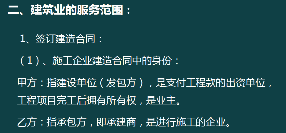 熬夜半月财务总监终于把建筑会计账务处理整理成85页，太厉害