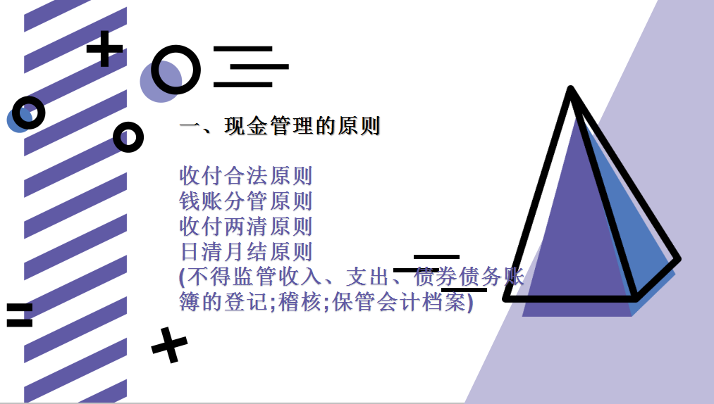 新手出纳工作必备：现金业务及票据处理详解，拿去学习吧