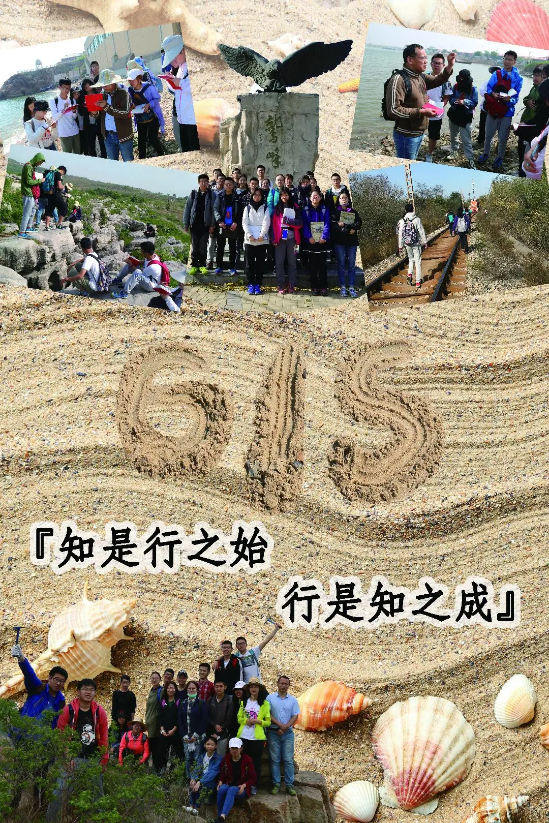 首都师范大学 | 地球空间信息科学与技术国际化示范学院