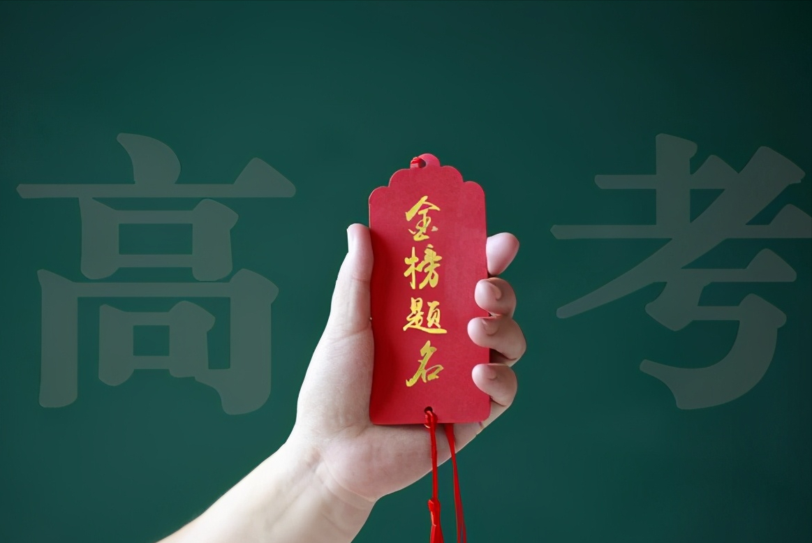 2021年高考马上就到了，考生和家长该注意什么？这些常识必须了解