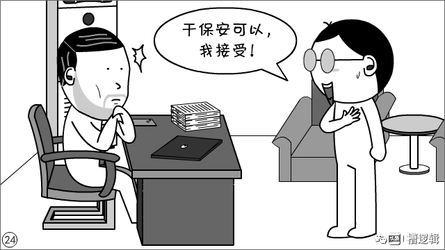 漫画丨人到中年，从头再来，凭何立足？