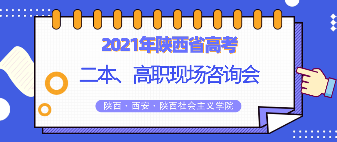 陕西社会主义学院（电视塔）