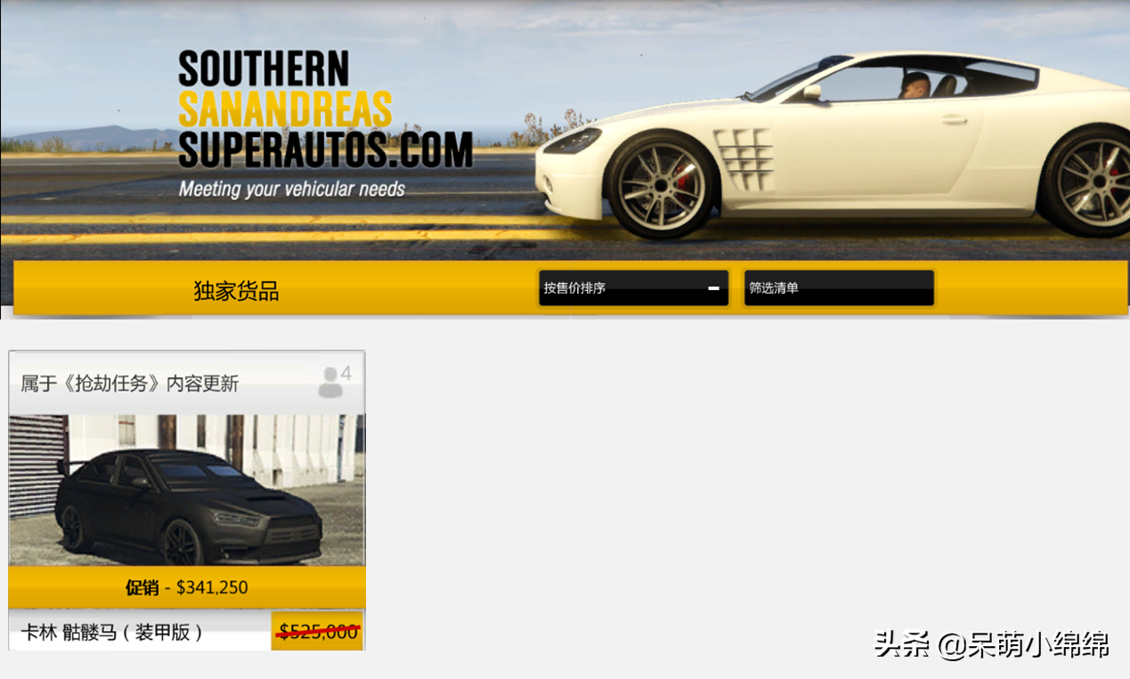 20年2月20日 GTA5在线模式更新内容简报