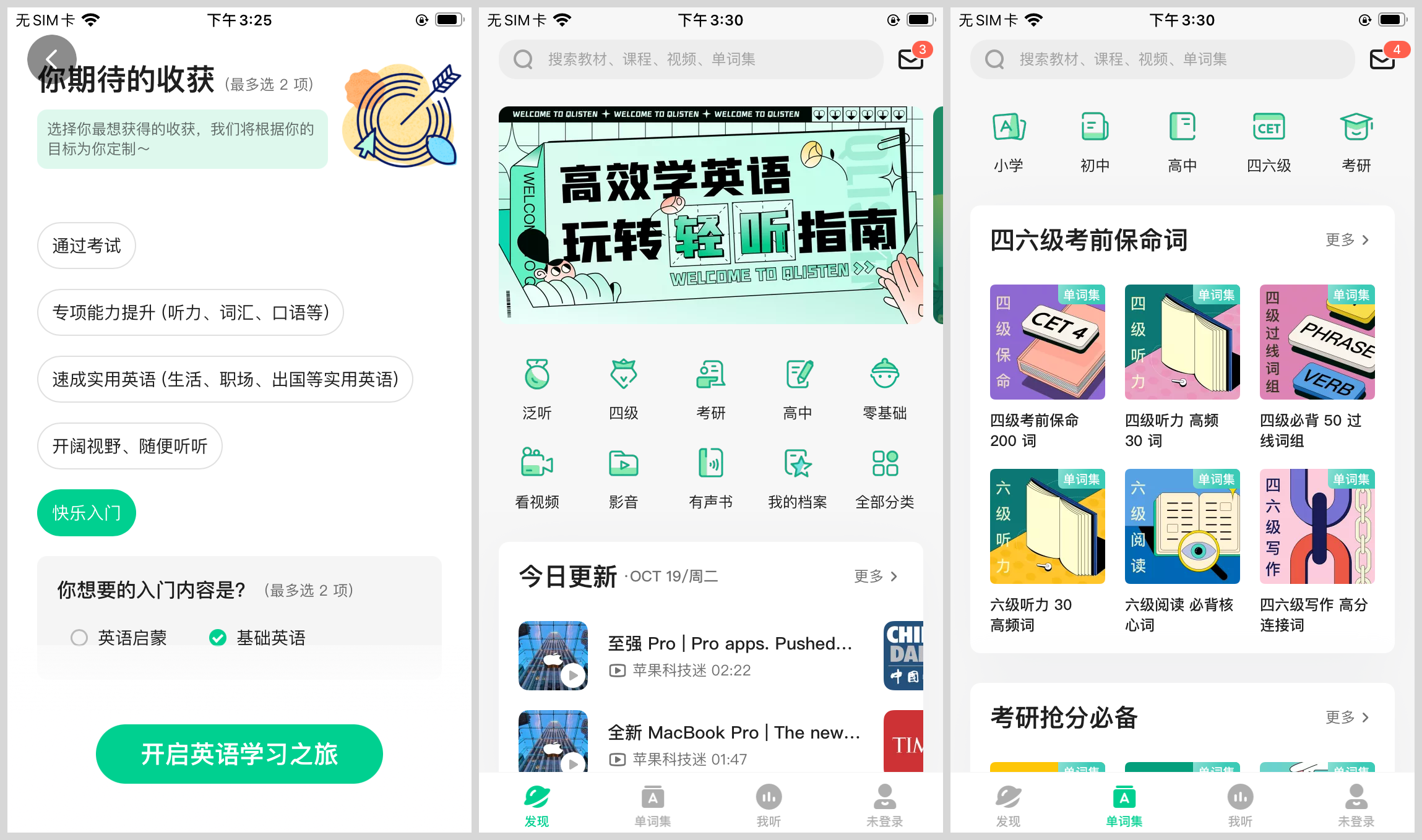 學(xué)習(xí)｜這9個(gè)英語(yǔ)學(xué)習(xí)app，總有一款適合你的