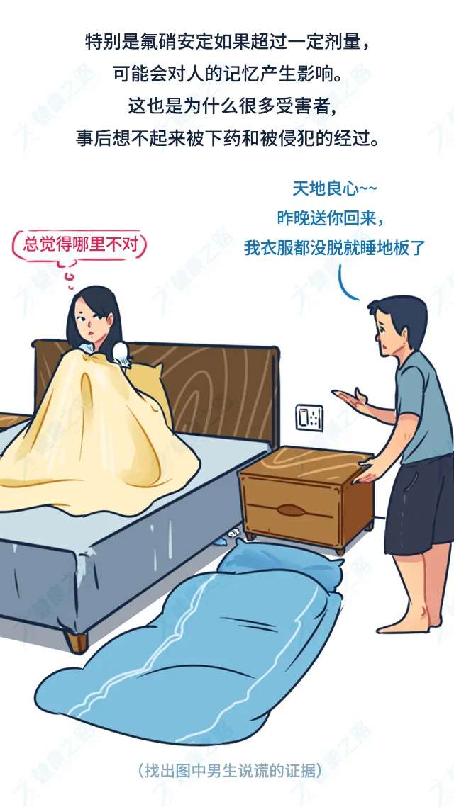 令人神志不清,让干啥就干啥的催情药,究竟是怎么一回事?