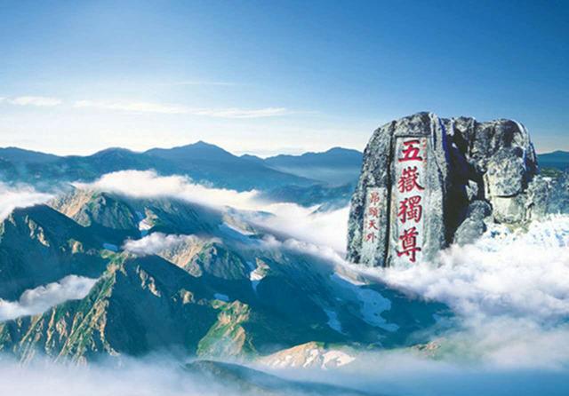 中国五岳五大名山