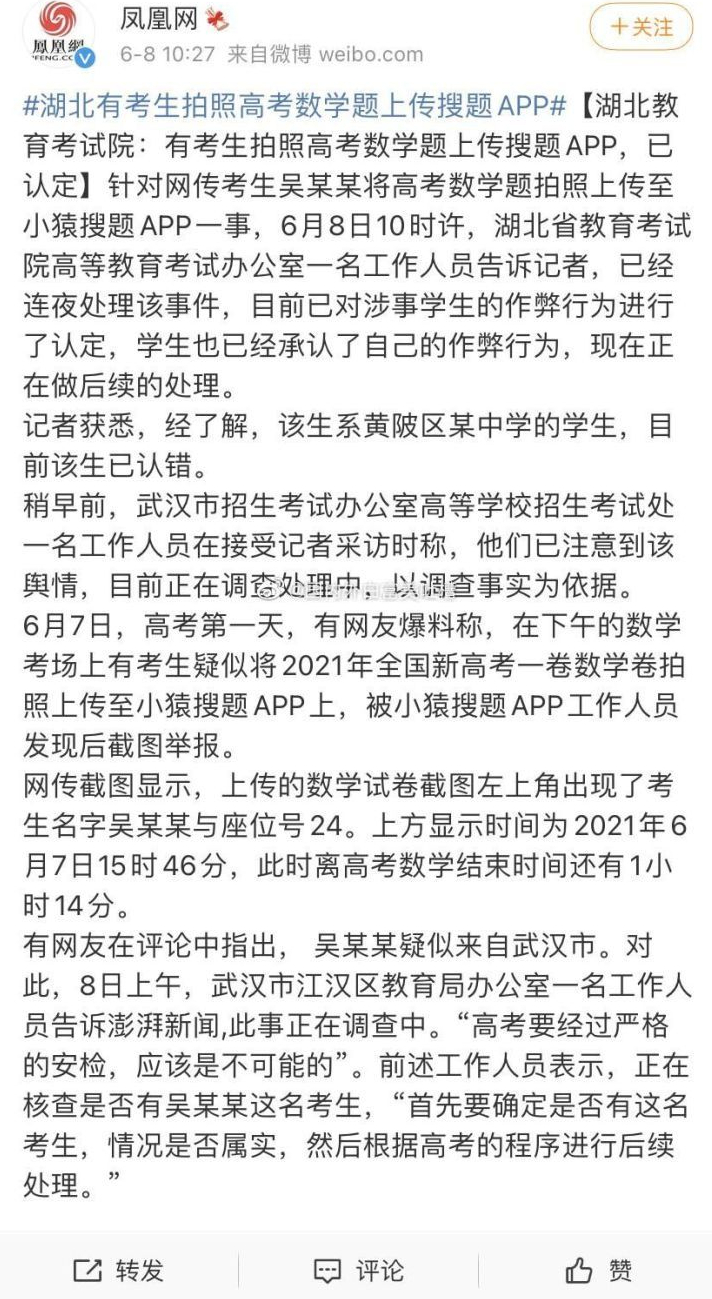 仅靠手机就能作弊？被突破的高考防线，反作弊真的有这么不堪？