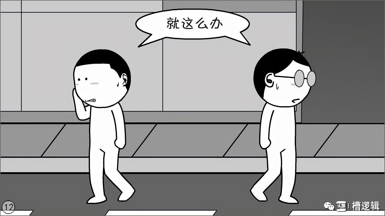 漫画丨人到中年，从头再来，凭何立足？