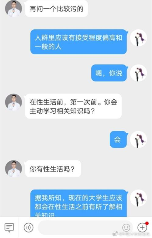 网红医生涉嫌“性骚扰”被停职调查，曾因骚扰患者被投诉过，当事人征集相同遭遇的女性