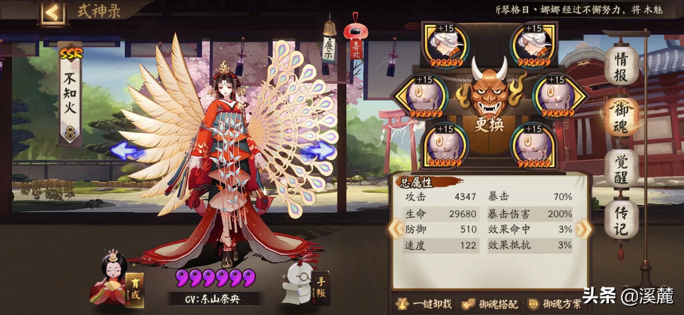 【阴阳师】-SSR式神御魂（独立御魂套）