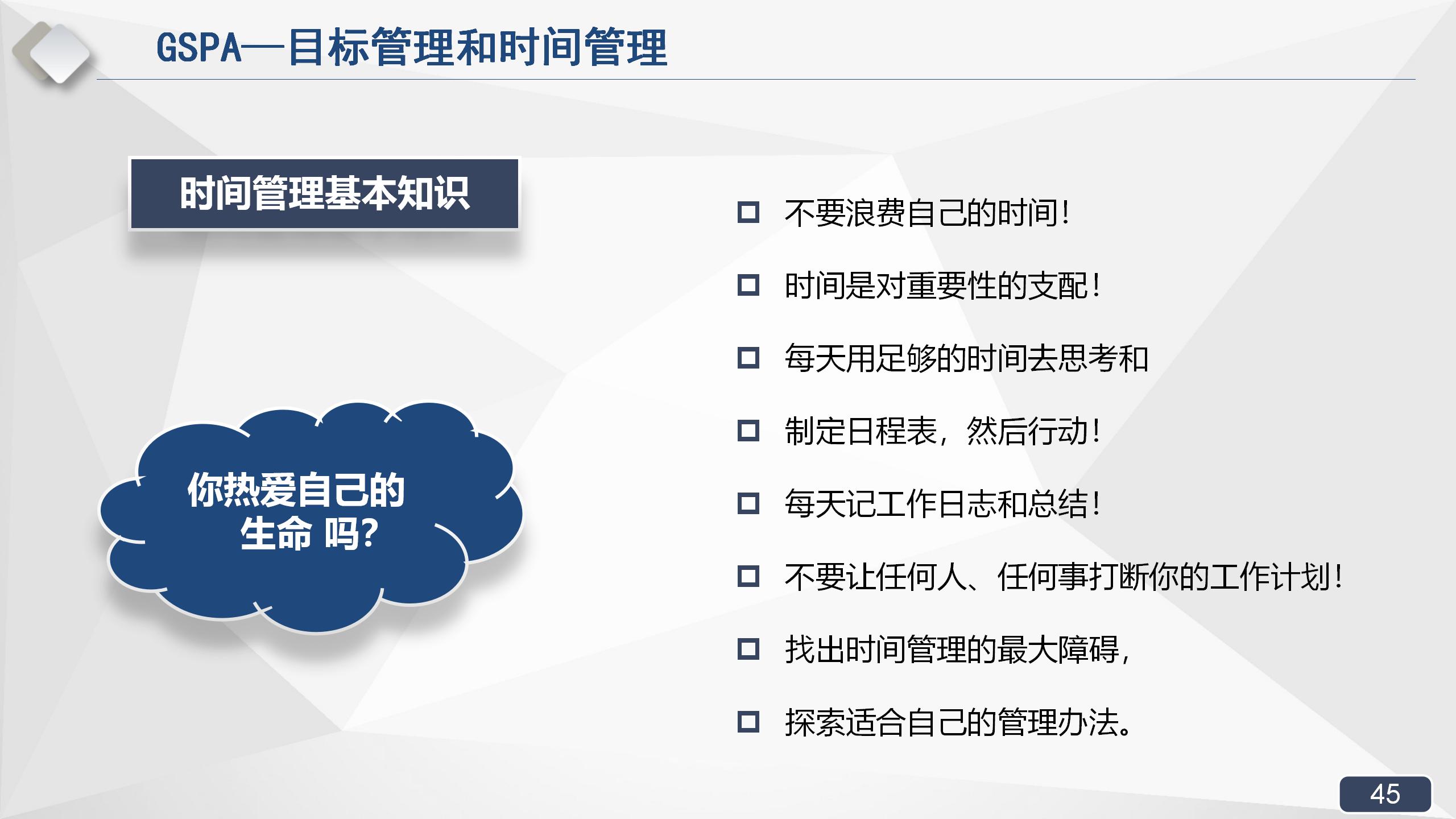 拿来即用的销售实战培训课程，销售经理必备