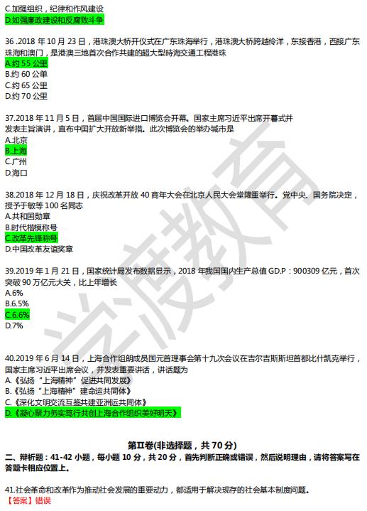 2019年成人高考各科答案最全放送「速对」