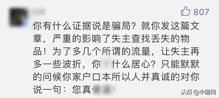 “天价”人工耳蜗丢失引全城寻找……是炒作?