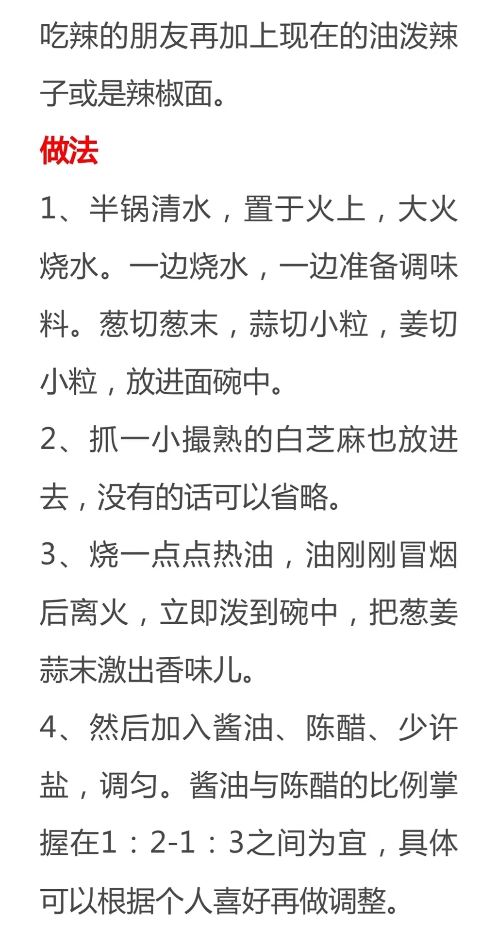 面的做法大全家常简单（30种经典家常面条做法及配料）