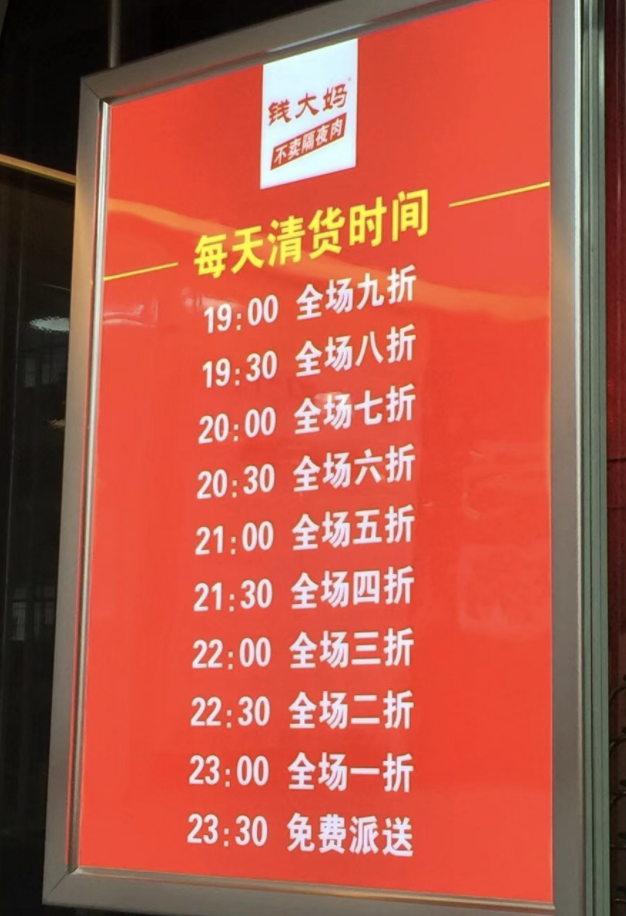 广东最会卖肉的“大妈”：半年开店1000家，诱惑了全国年轻人
