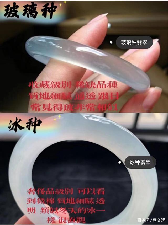 翡翠的4种“种水”，是买翡翠前，不可不了解的关键