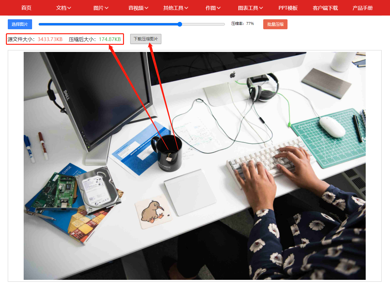 教你如何实现在线压缩图片，比想象中还简单